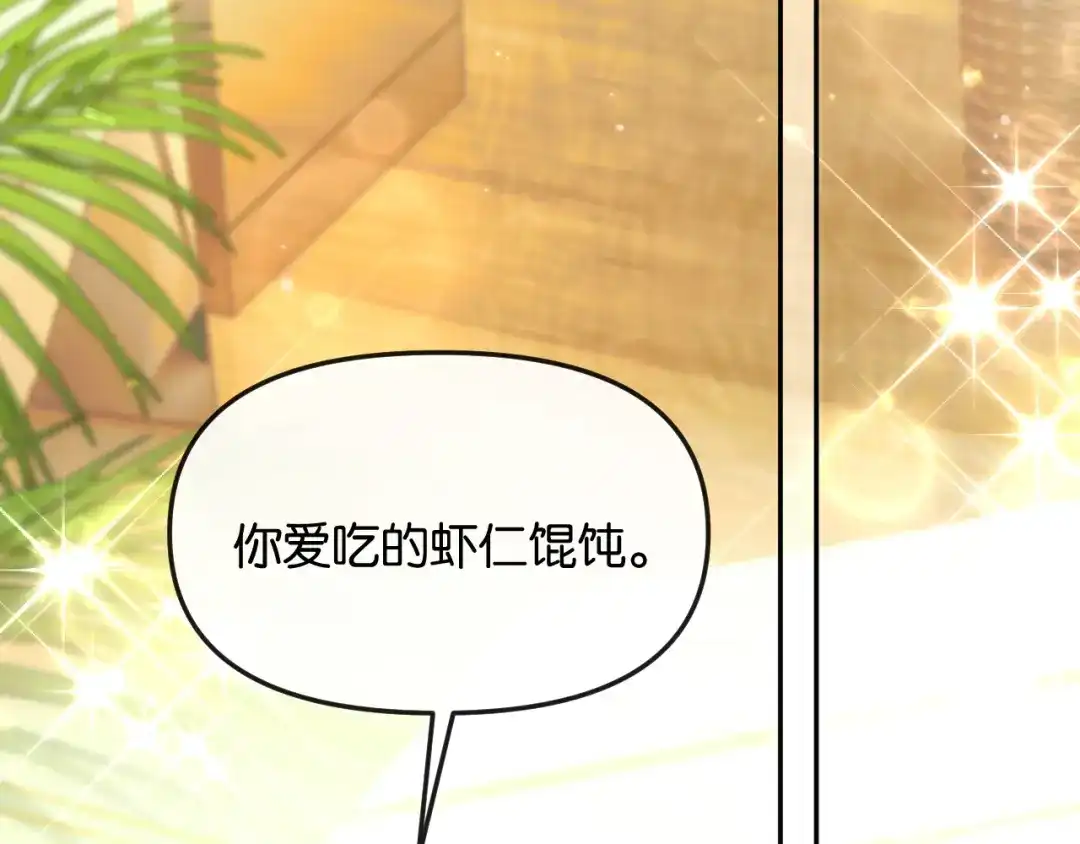 《情靡》第57话 不速之客 第72页