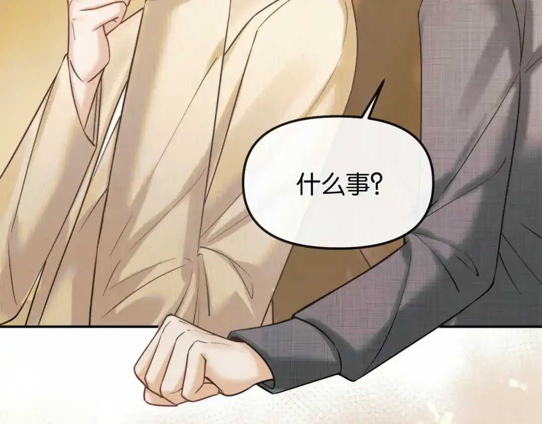 《情靡》第57话 不速之客 第104页