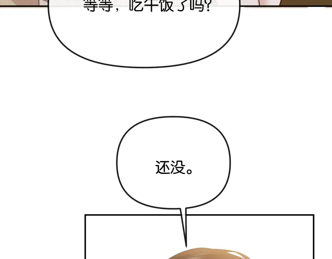 《情靡》第57话 不速之客 第24页