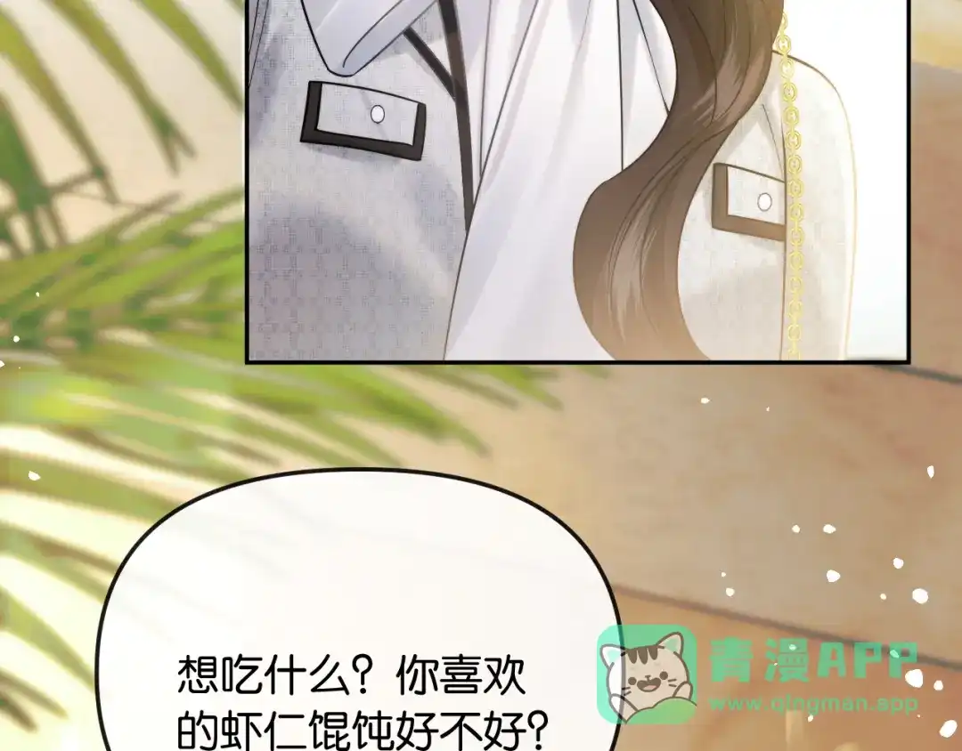 《情靡》第57话 不速之客 第26页
