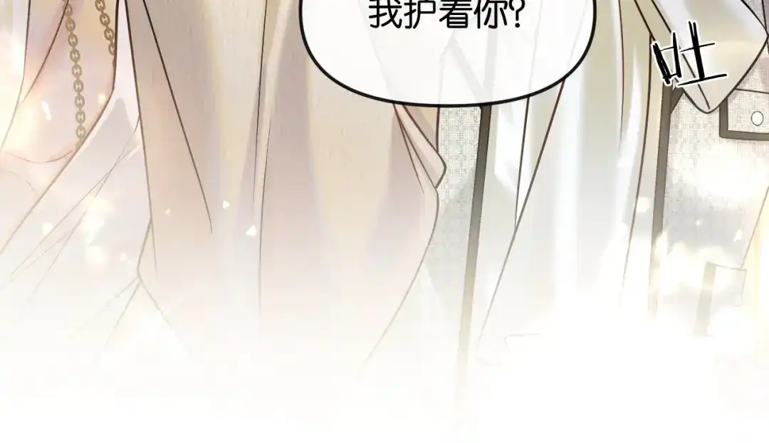 《情靡》第57话 不速之客 第89页