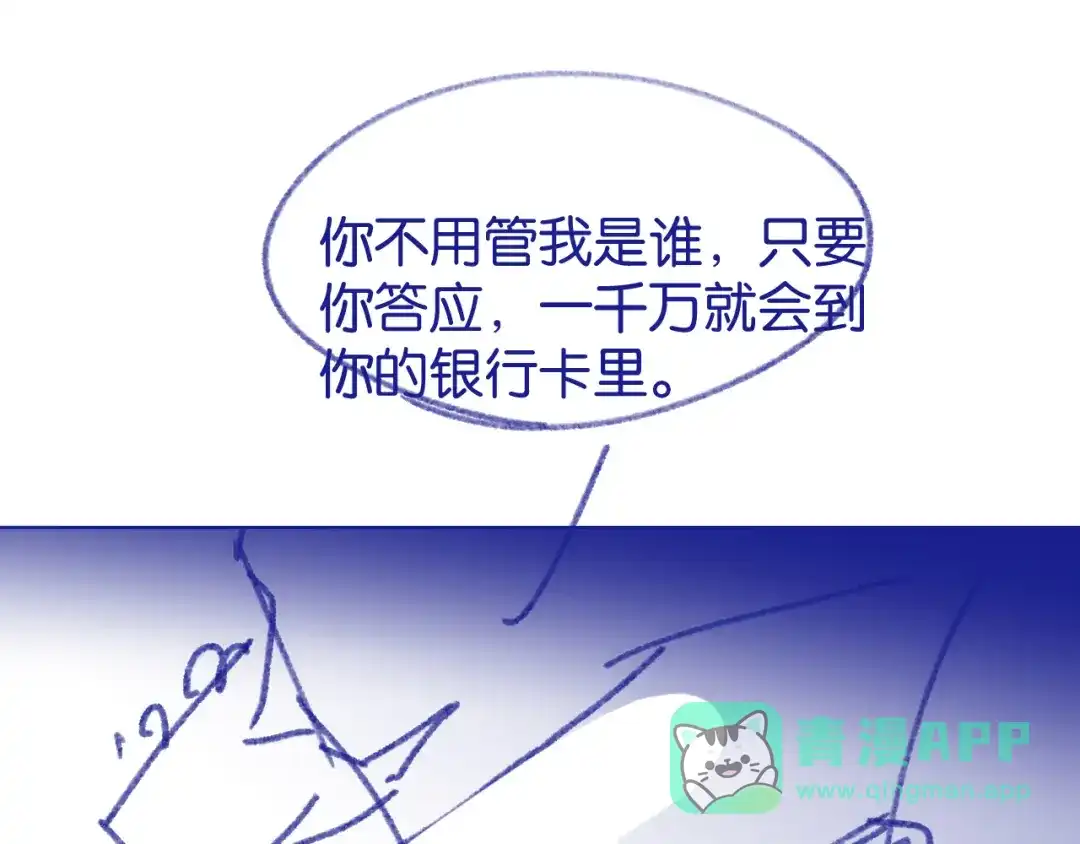 《情靡》第57话 不速之客 第116页