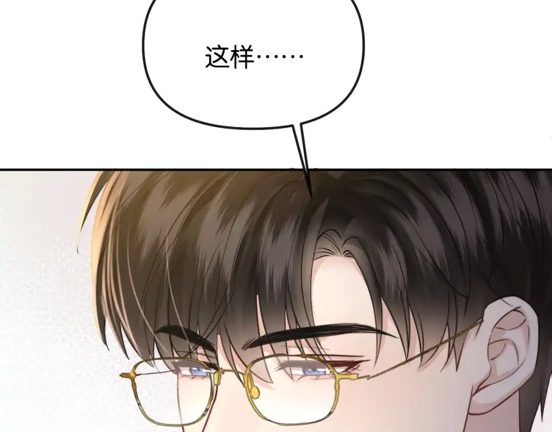 《情靡》第57话 不速之客 第20页