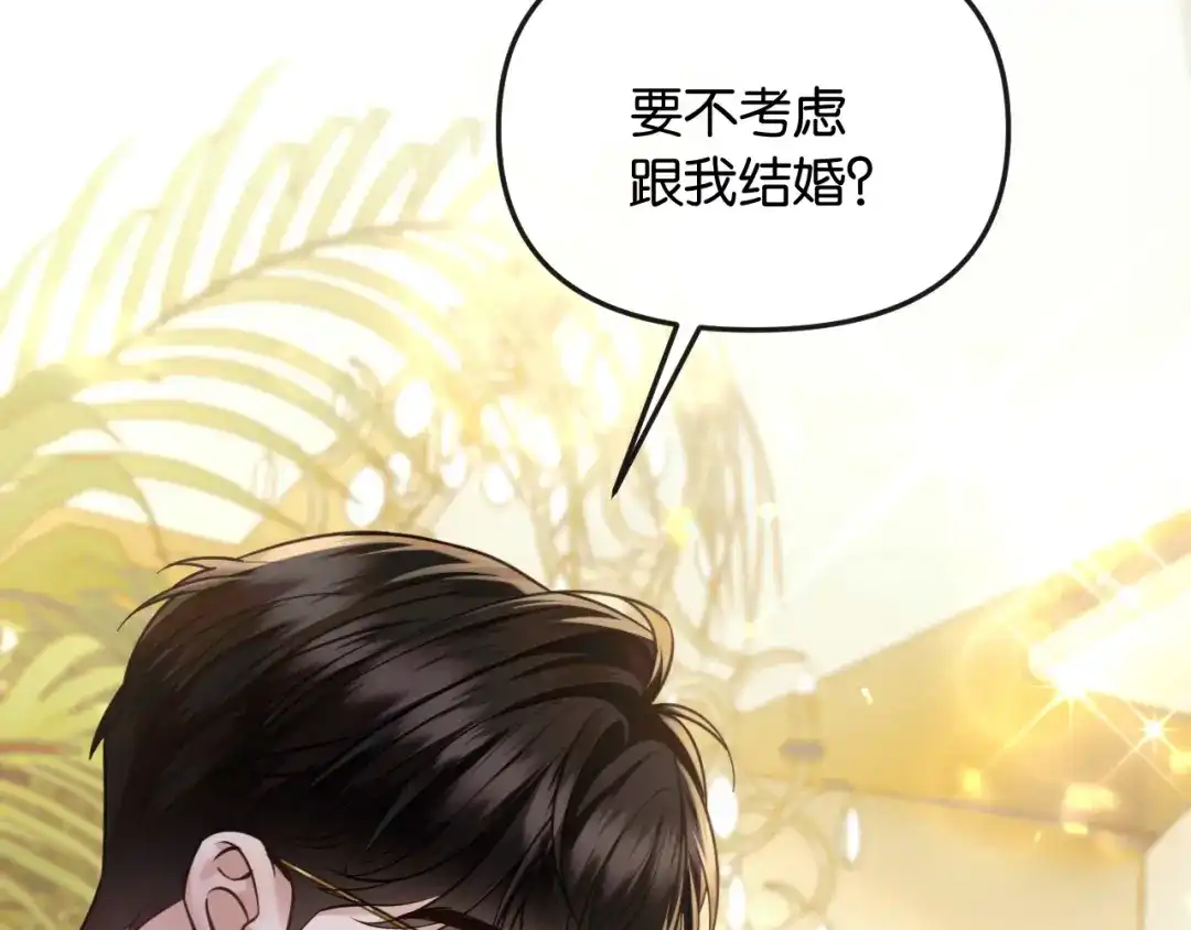 《情靡》第57话 不速之客 第87页