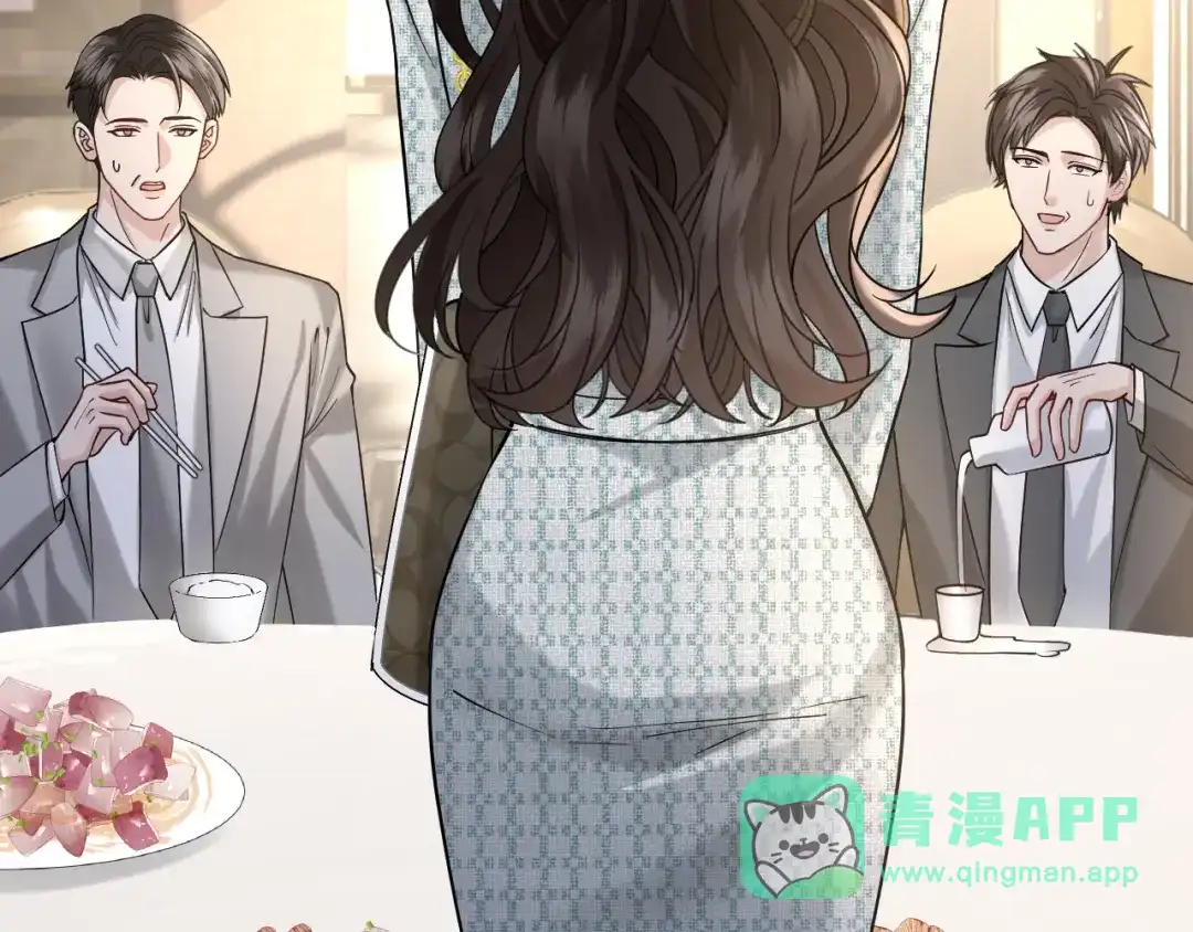 《情靡》第57话 不速之客 第36页