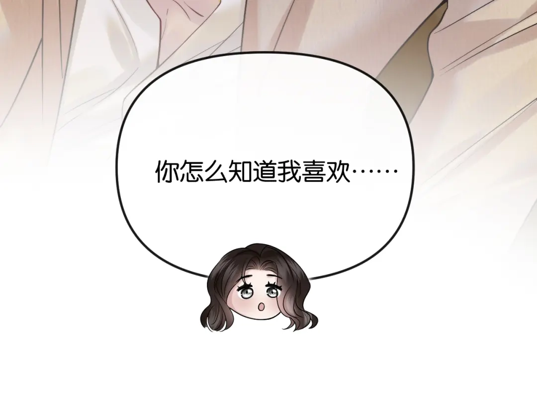 《情靡》第57话 不速之客 第29页