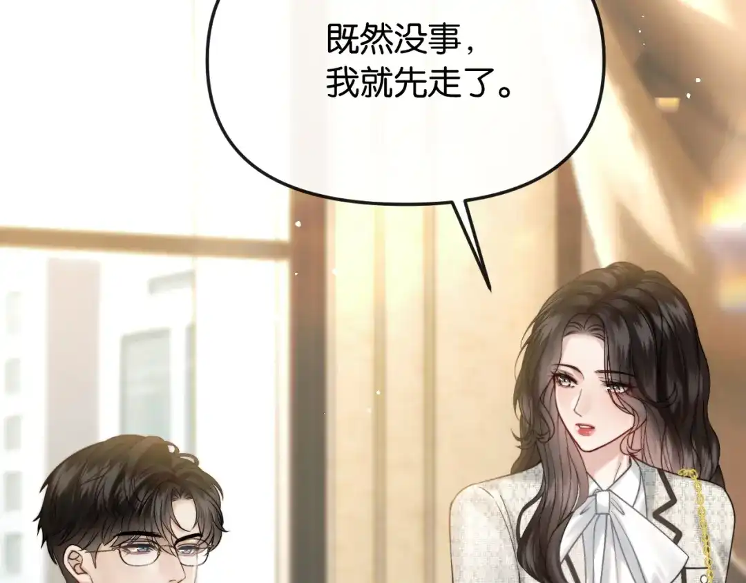 《情靡》第57话 不速之客 第22页