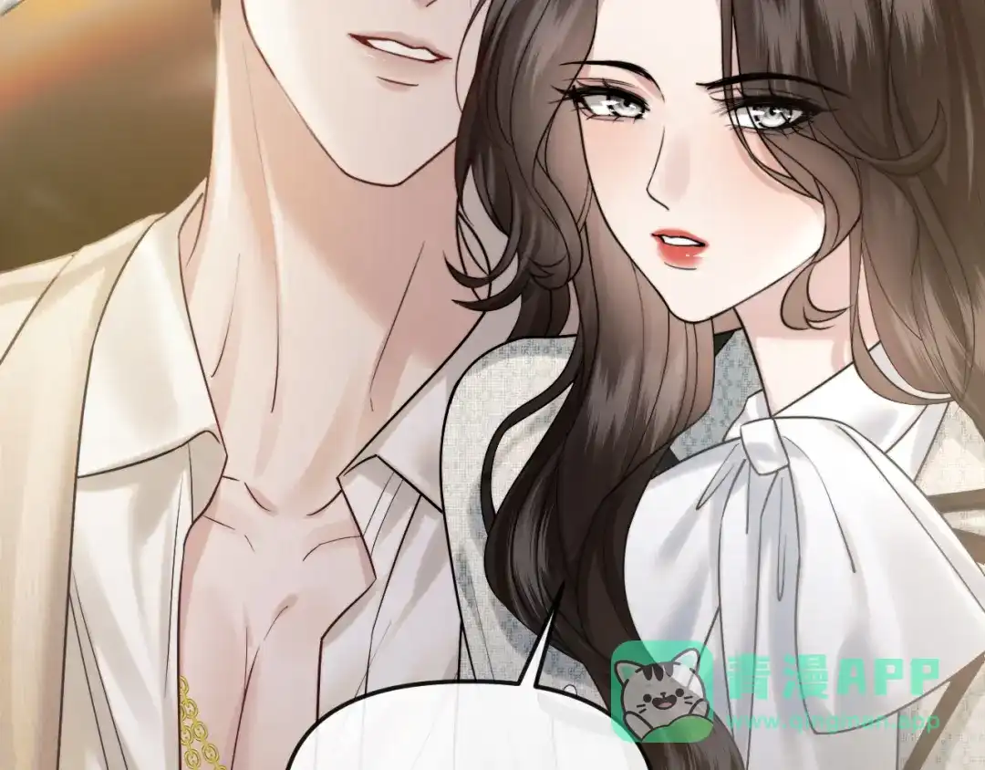 《情靡》第57话 不速之客 第11页