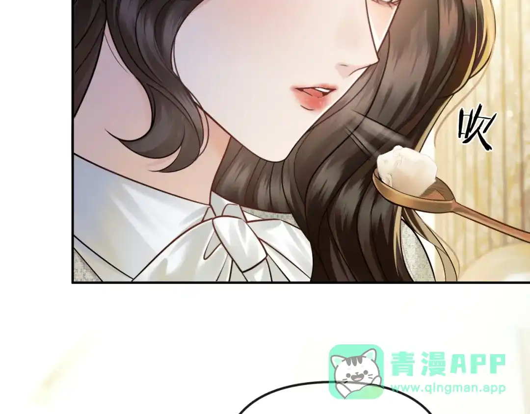 《情靡》第57话 不速之客 第86页