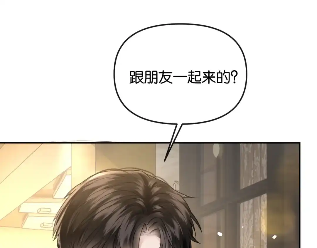 《情靡》第57话 不速之客 第49页