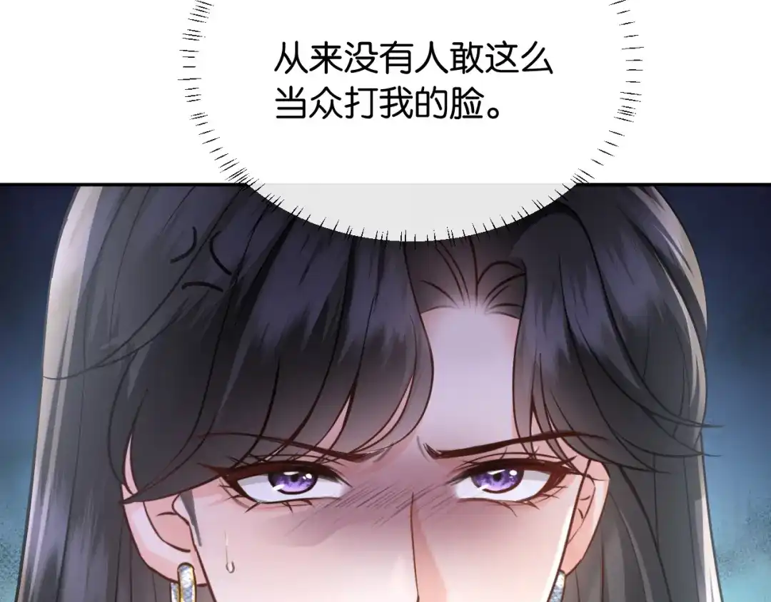 《情靡》第57话 不速之客 第67页