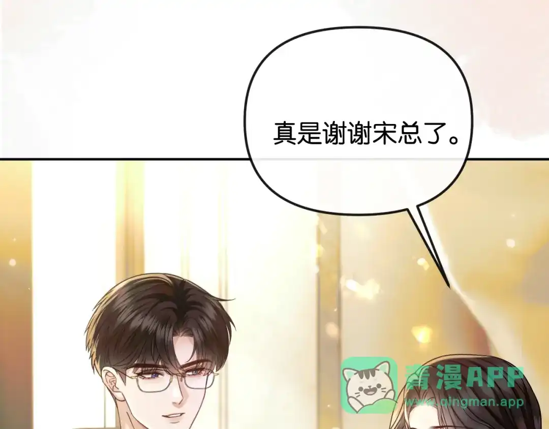 《情靡》第57话 不速之客 第81页