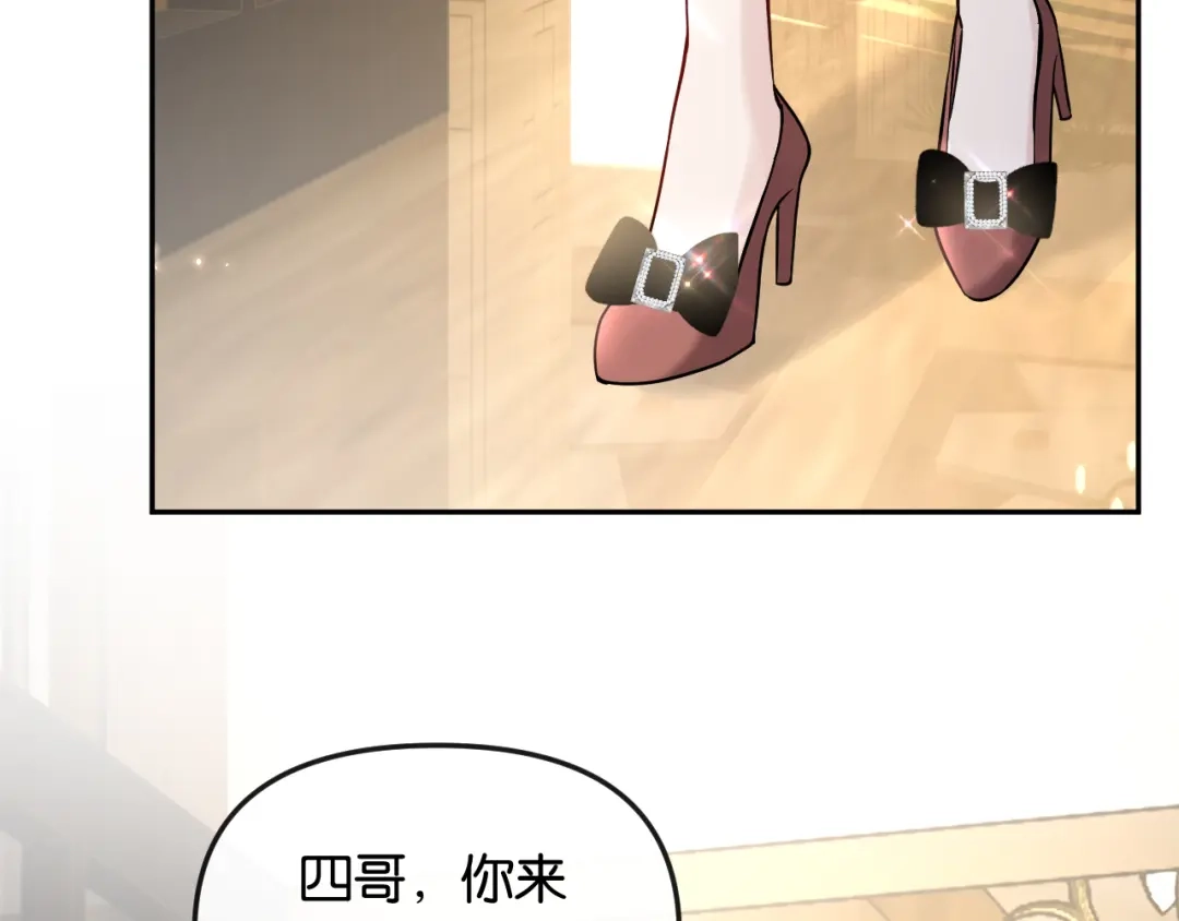《情靡》第57话 不速之客 第43页