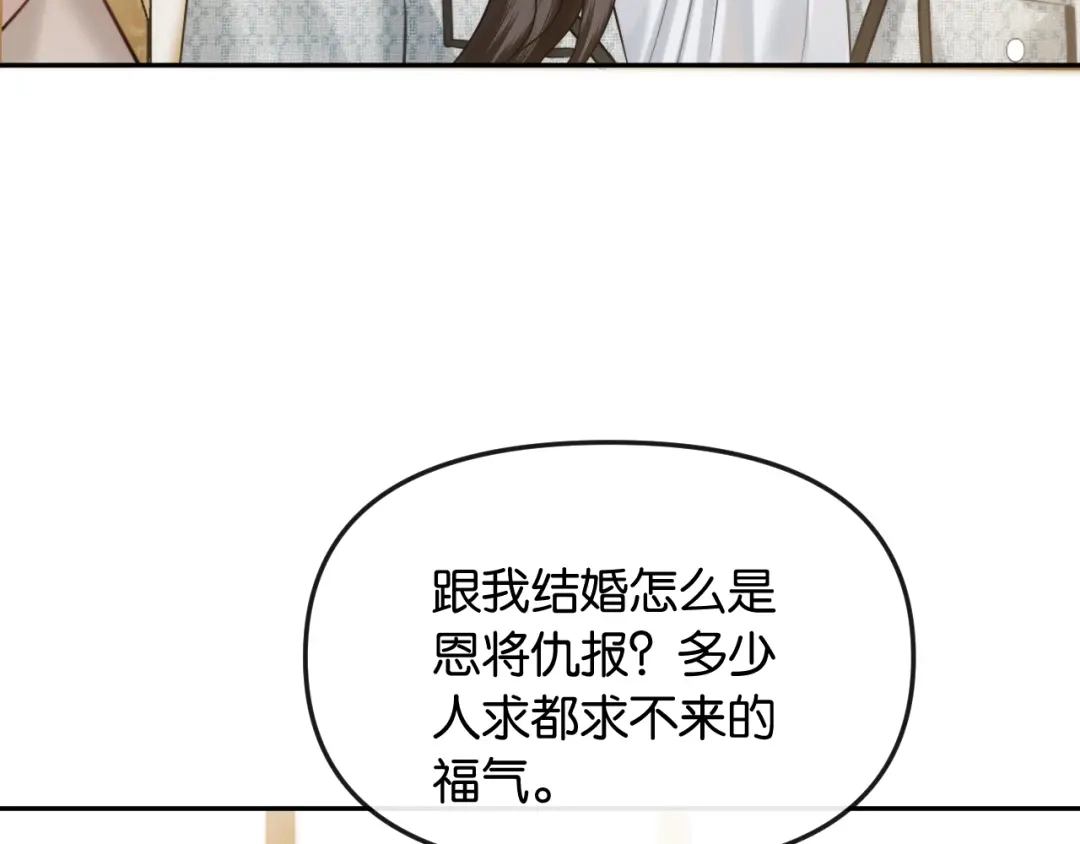 《情靡》第57话 不速之客 第92页