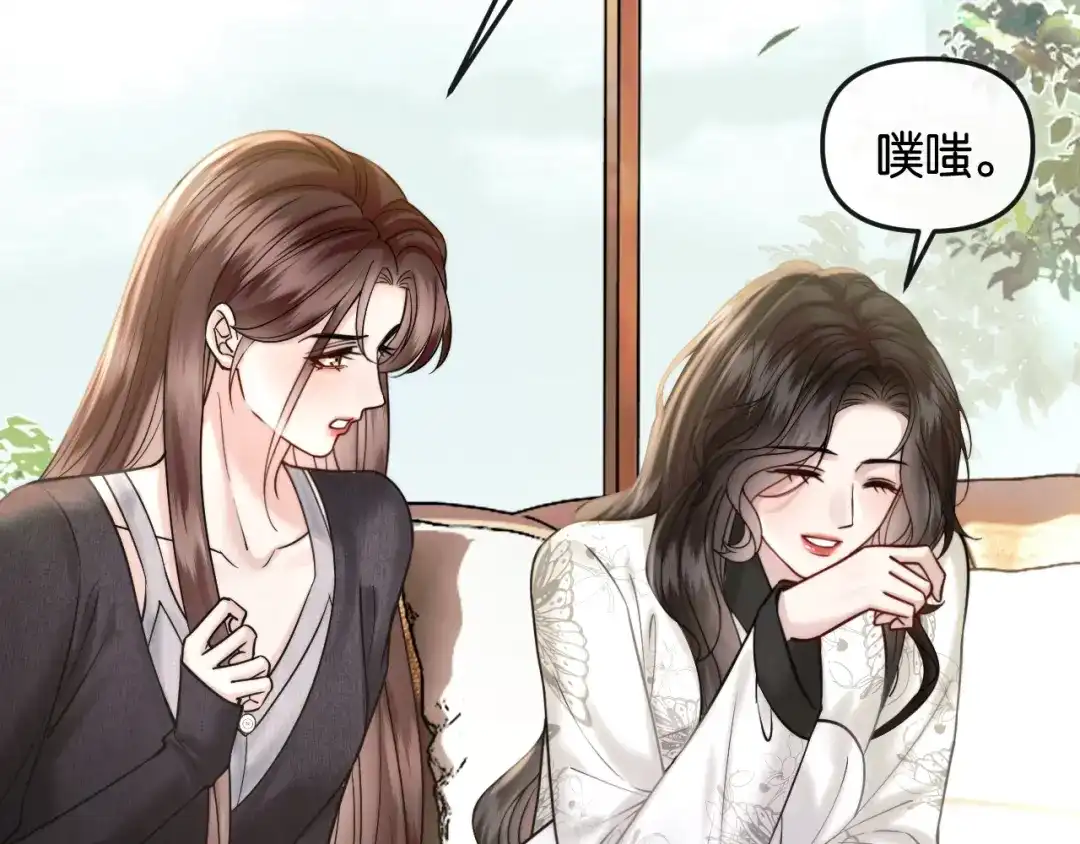 《情靡》第58话 不怀好意的他 第18页