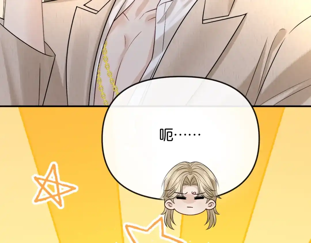 《情靡》第58话 不怀好意的他 第56页