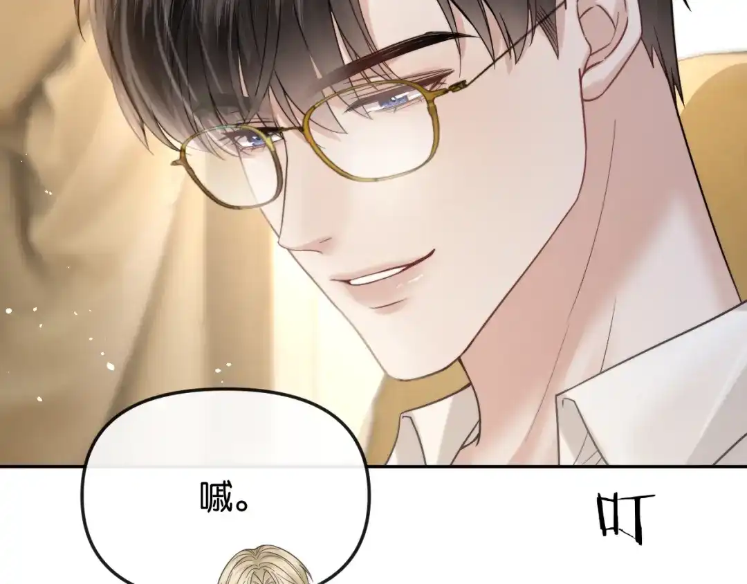 《情靡》第58话 不怀好意的他 第60页
