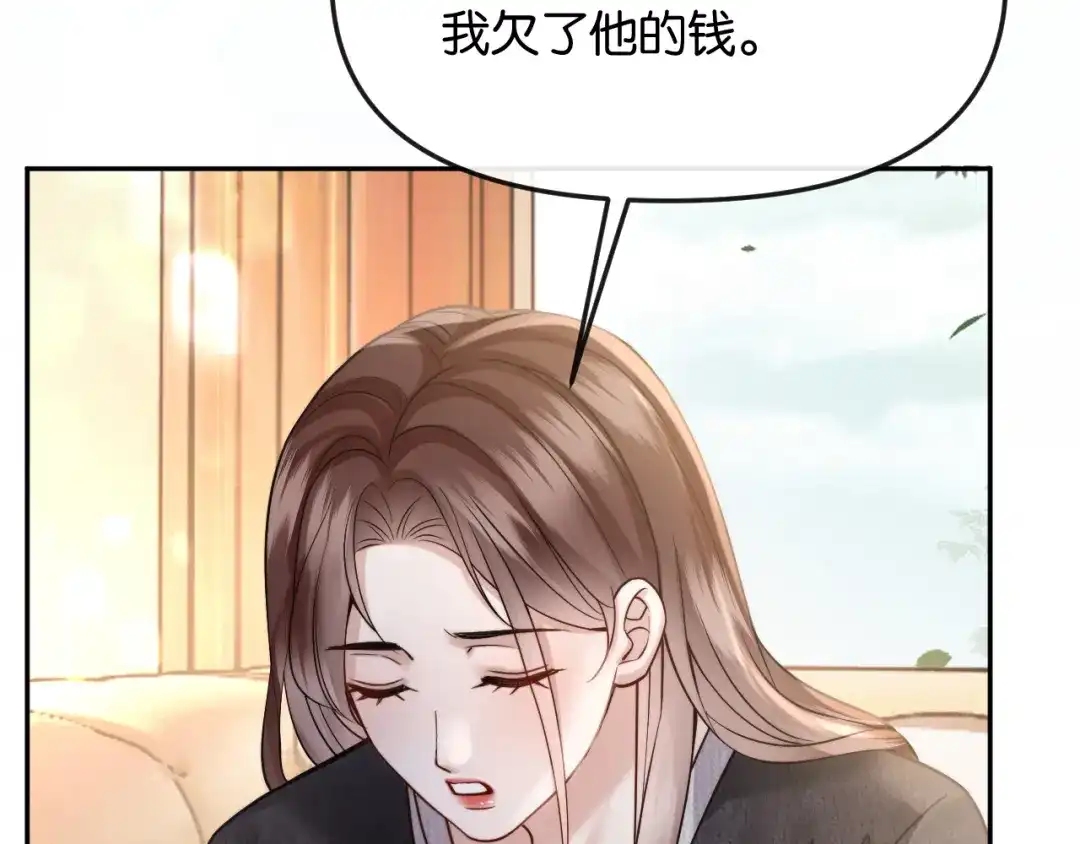 《情靡》第58话 不怀好意的他 第23页