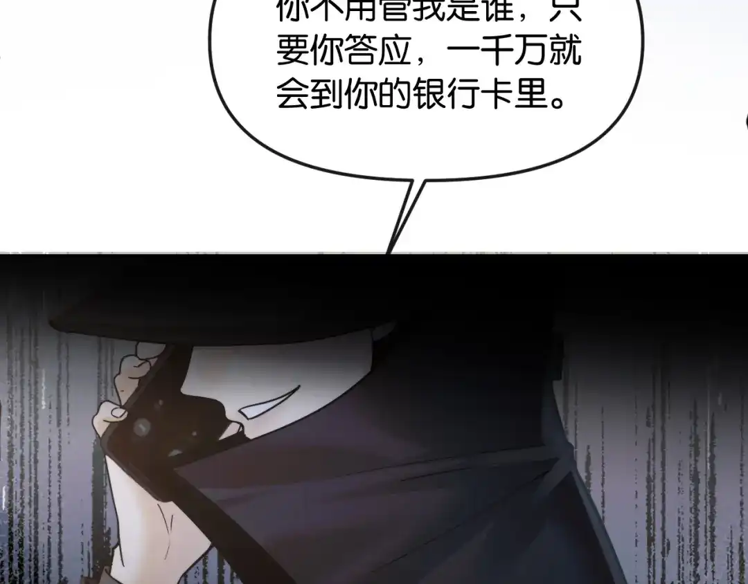 《情靡》第58话 不怀好意的他 第30页