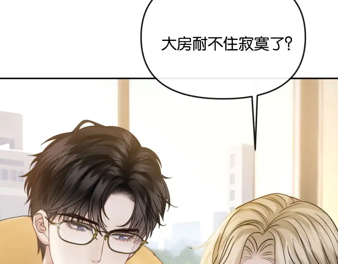 《情靡》第58话 不怀好意的他 第64页
