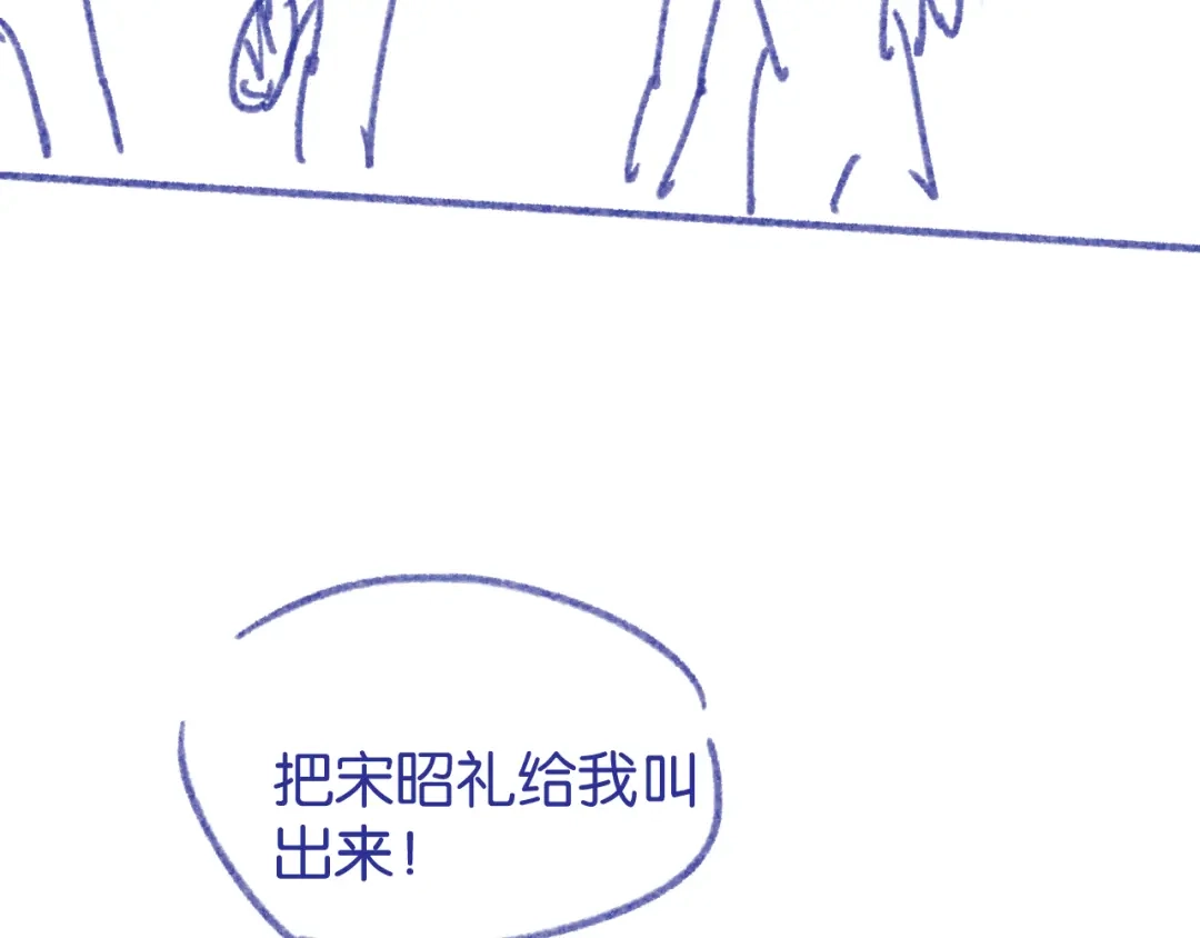 《情靡》第58话 不怀好意的他 第85页