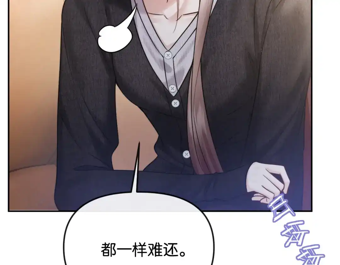 《情靡》第58话 不怀好意的他 第24页
