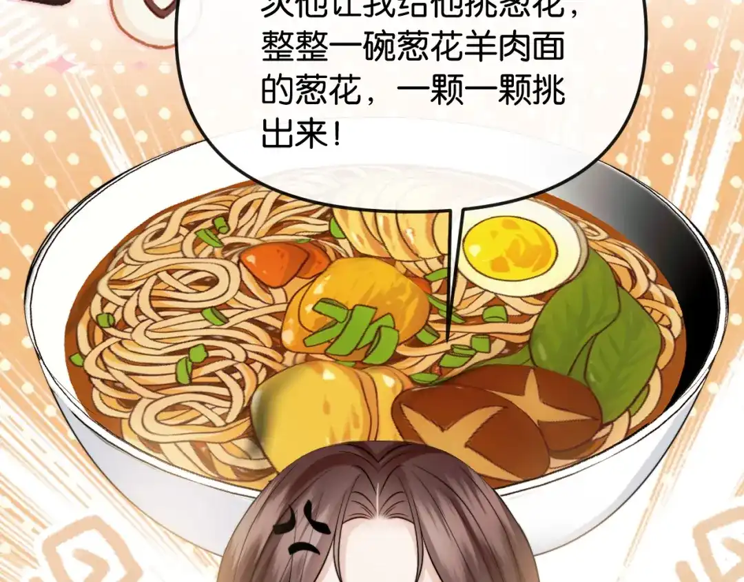 《情靡》第58话 不怀好意的他 第14页