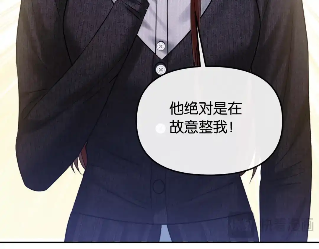 《情靡》第58话 不怀好意的他 第16页
