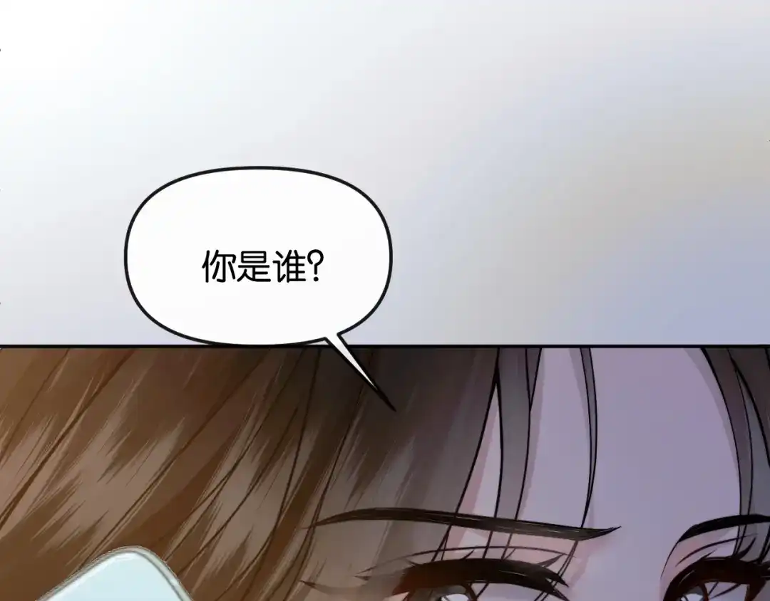 《情靡》第58话 不怀好意的他 第28页