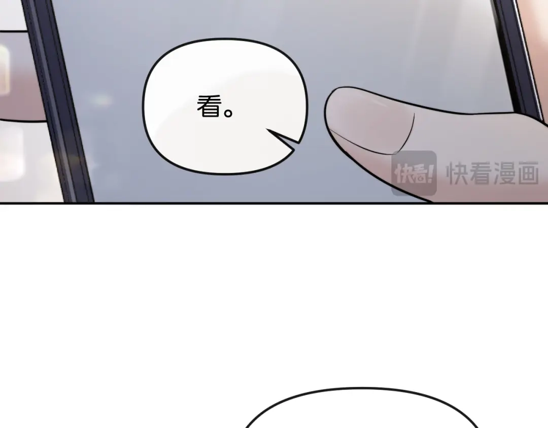 《情靡》第58话 不怀好意的他 第63页