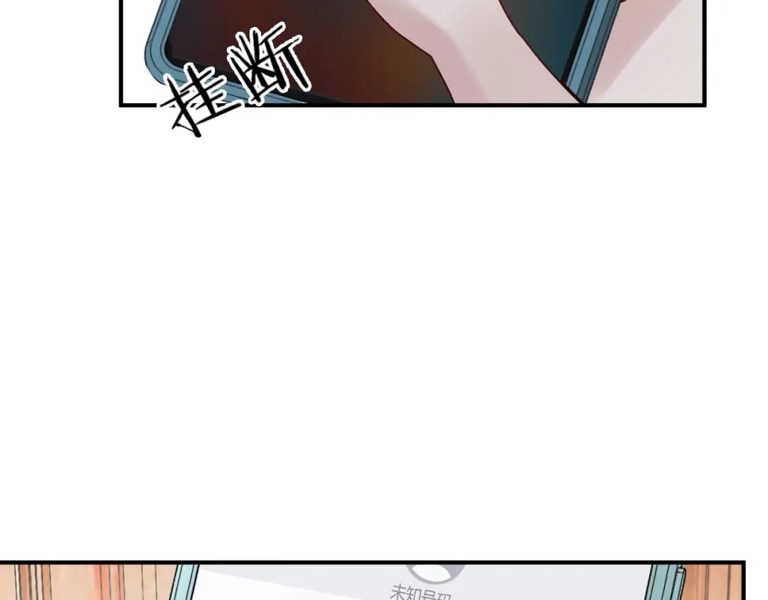 《情靡》第58话 不怀好意的他 第35页
