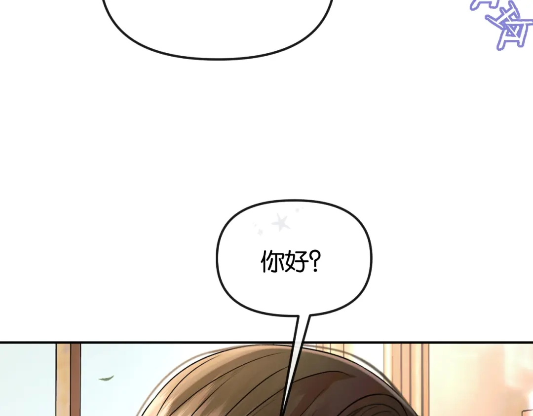 《情靡》第58话 不怀好意的他 第25页