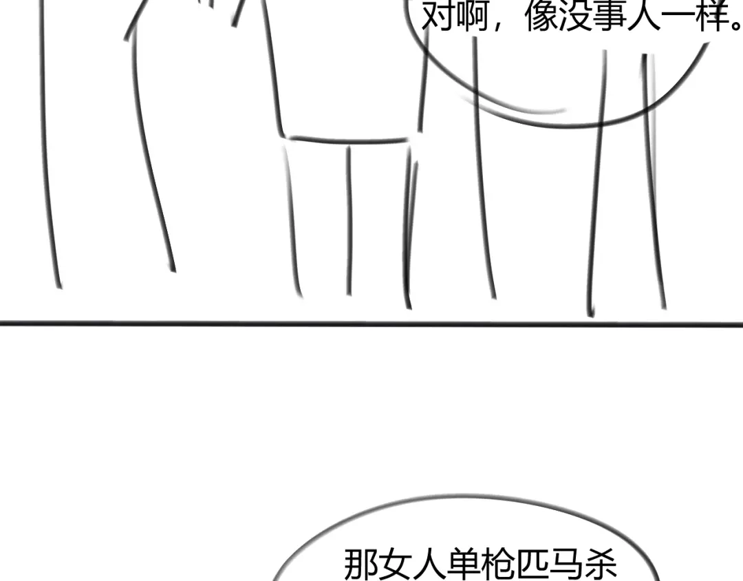 《情靡》第59话，危险的内幕 第105页