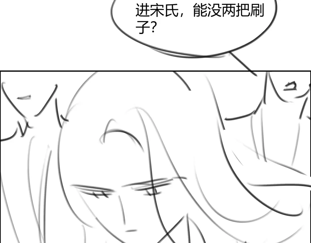 《情靡》第59话，危险的内幕 第106页