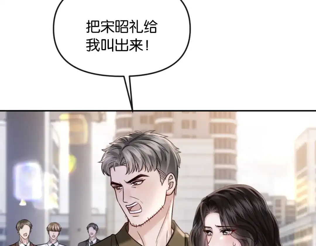 《情靡》第59话，危险的内幕 第39页