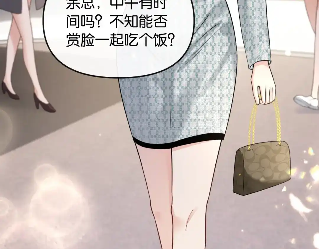 《情靡》第59话，危险的内幕 第8页