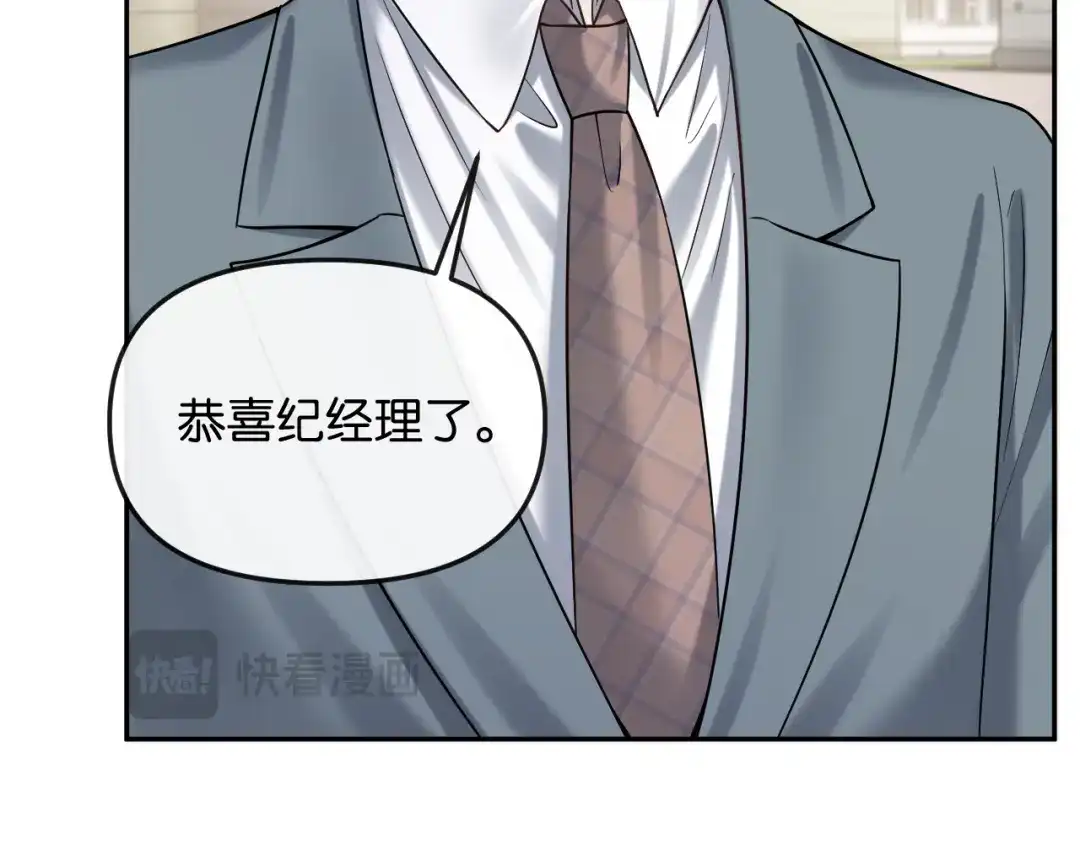 《情靡》第59话，危险的内幕 第20页