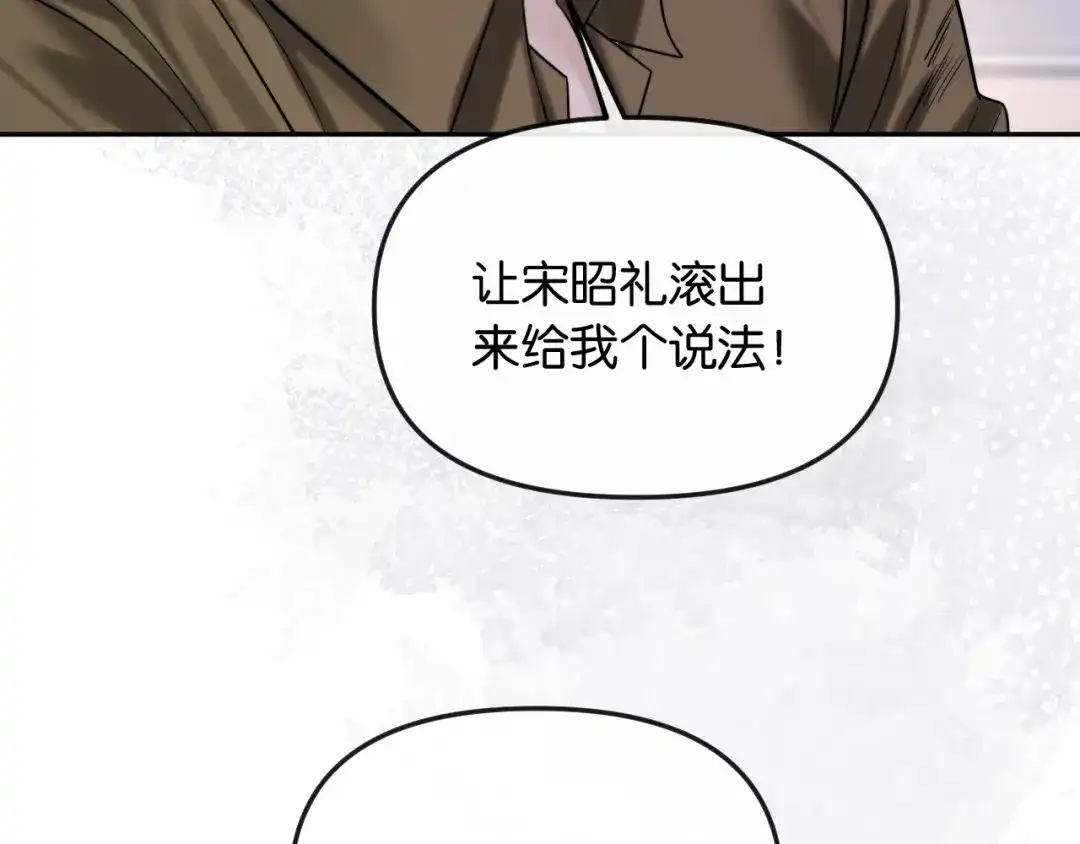 《情靡》第59话，危险的内幕 第44页