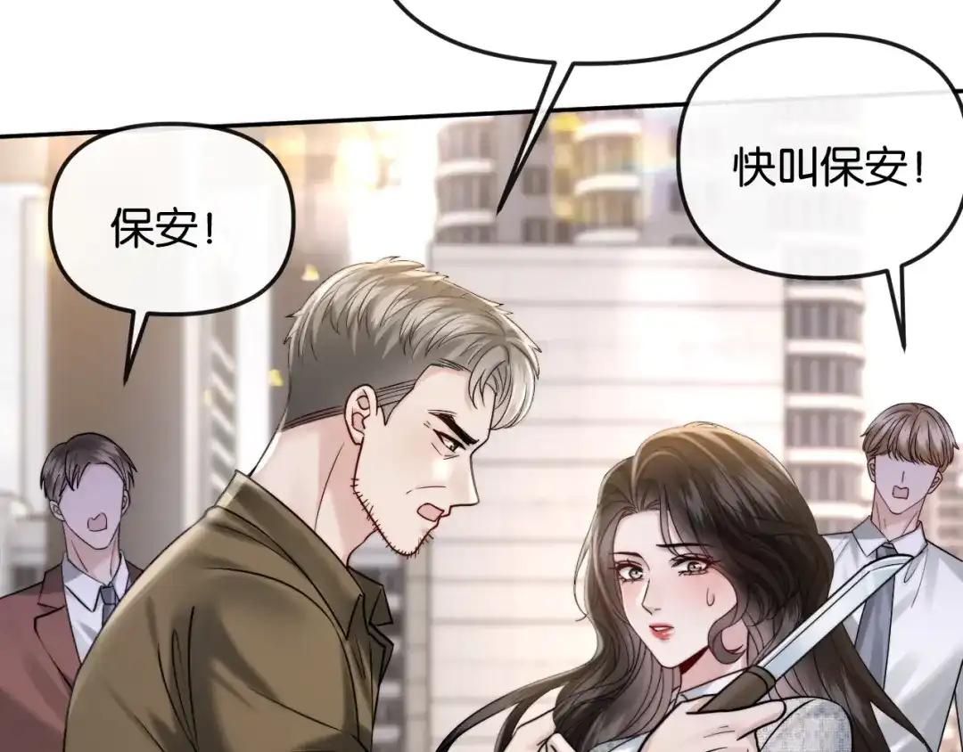 《情靡》第59话，危险的内幕 第34页
