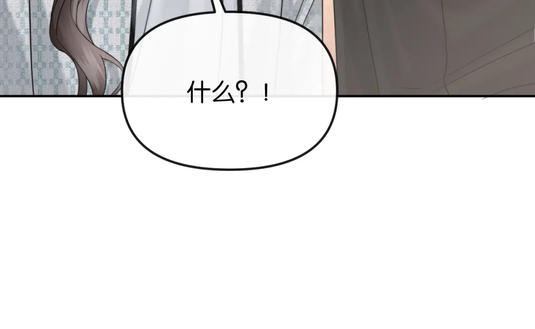 《情靡》第59话，危险的内幕 第101页