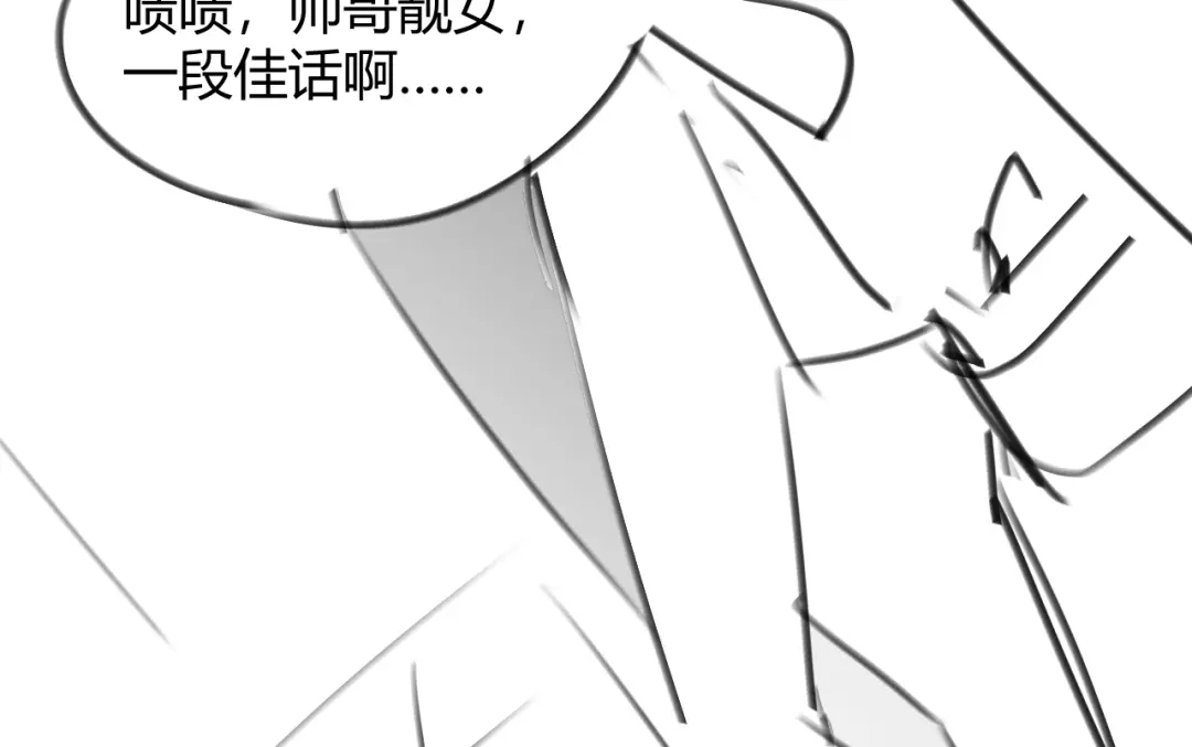 《情靡》第59话，危险的内幕 第110页