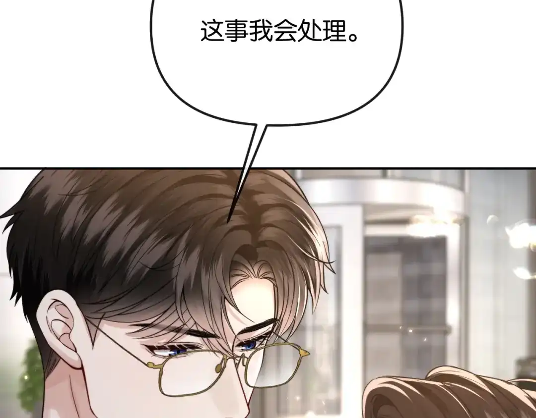《情靡》第59话，危险的内幕 第89页