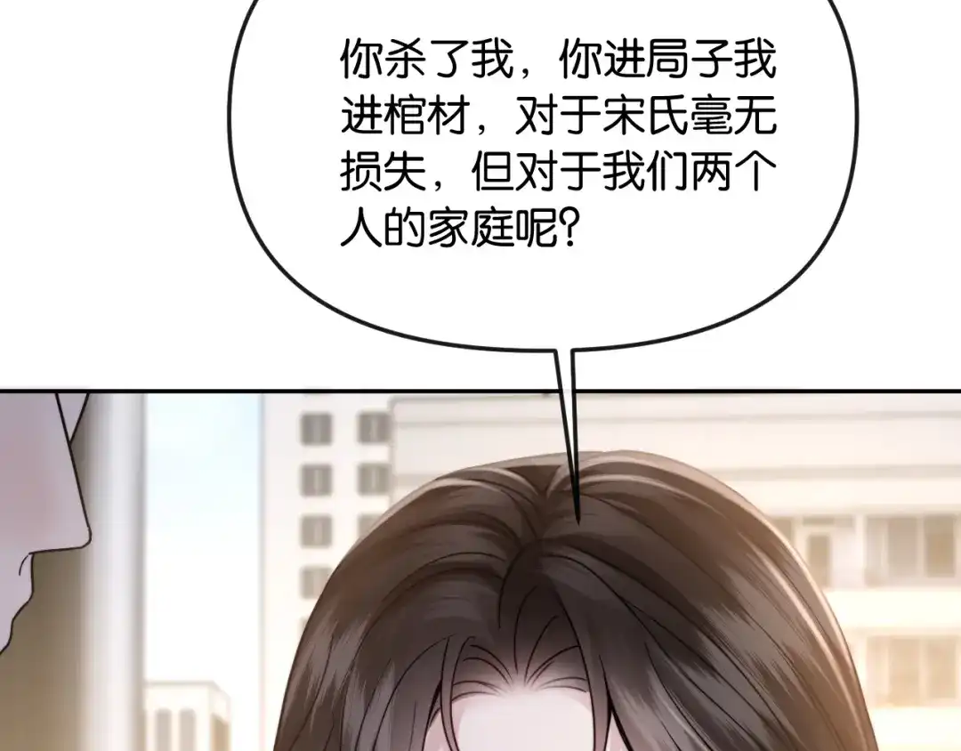 《情靡》第59话，危险的内幕 第69页