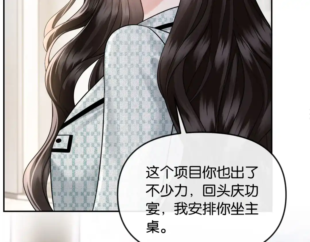 《情靡》第59话，危险的内幕 第22页