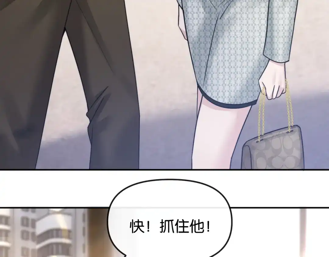 《情靡》第59话，危险的内幕 第74页