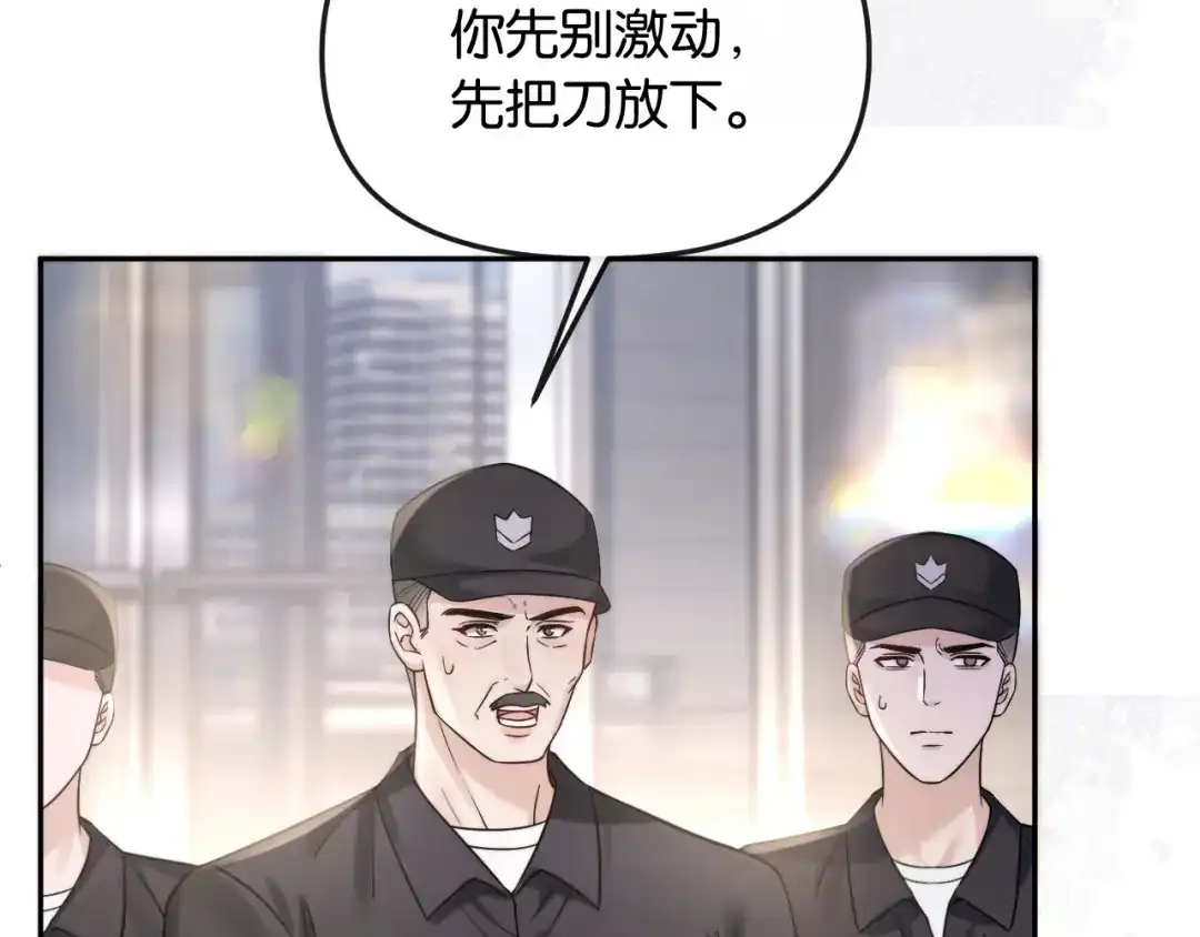 《情靡》第59话，危险的内幕 第45页