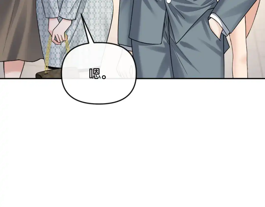 《情靡》第59话，危险的内幕 第18页