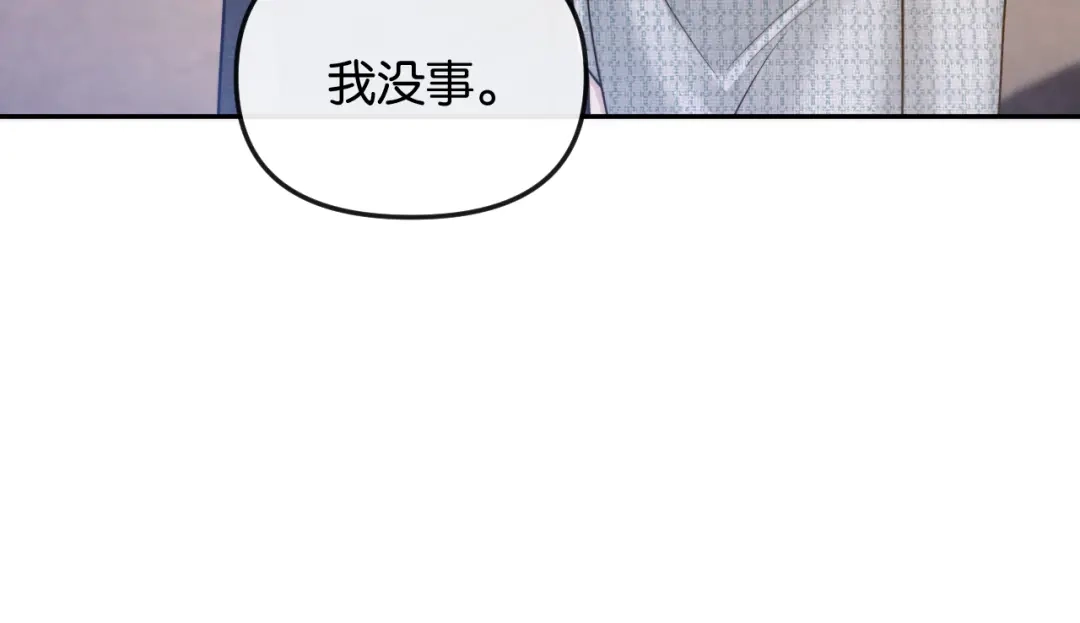 《情靡》第59话，危险的内幕 第85页