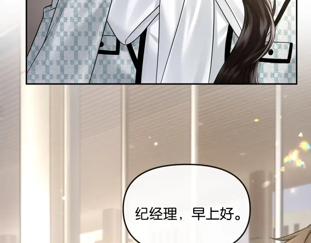 《情靡》第59话，危险的内幕 第13页