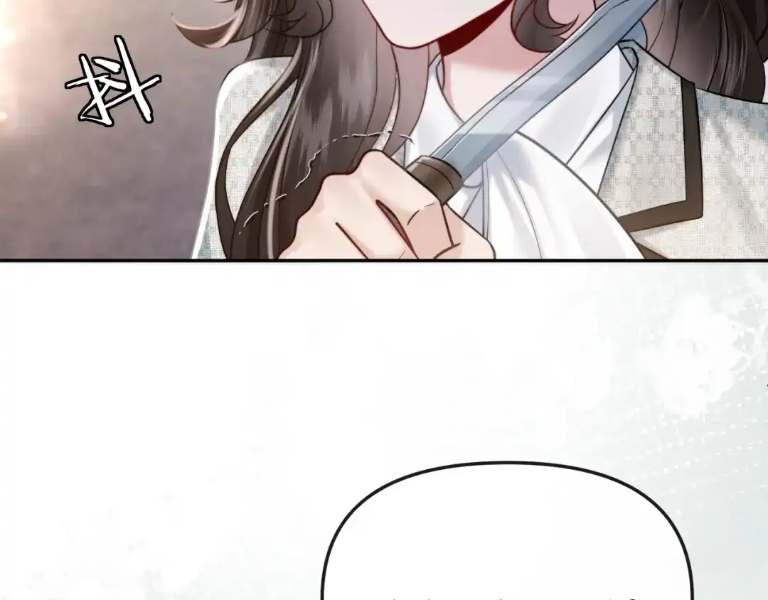 《情靡》第59话，危险的内幕 第48页
